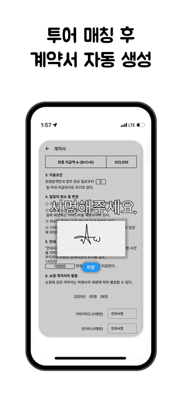 매치앤매치 2