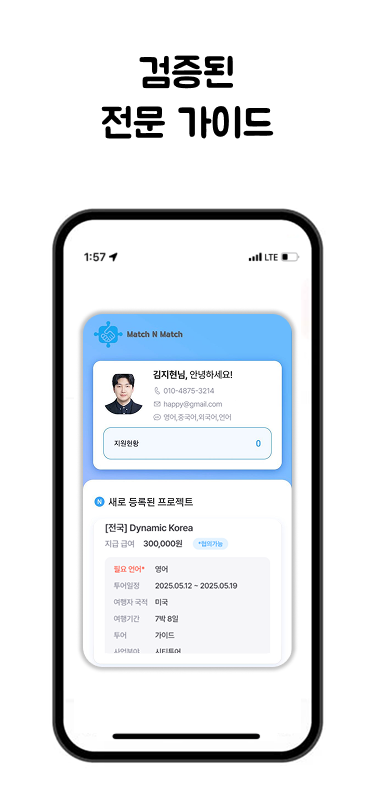 매치앤매치 3