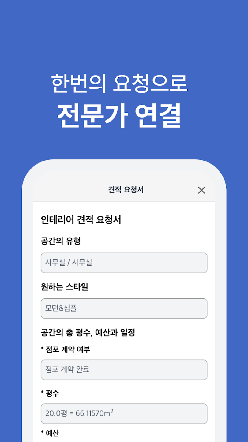 발품맨 2