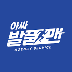 발품맨 로고
