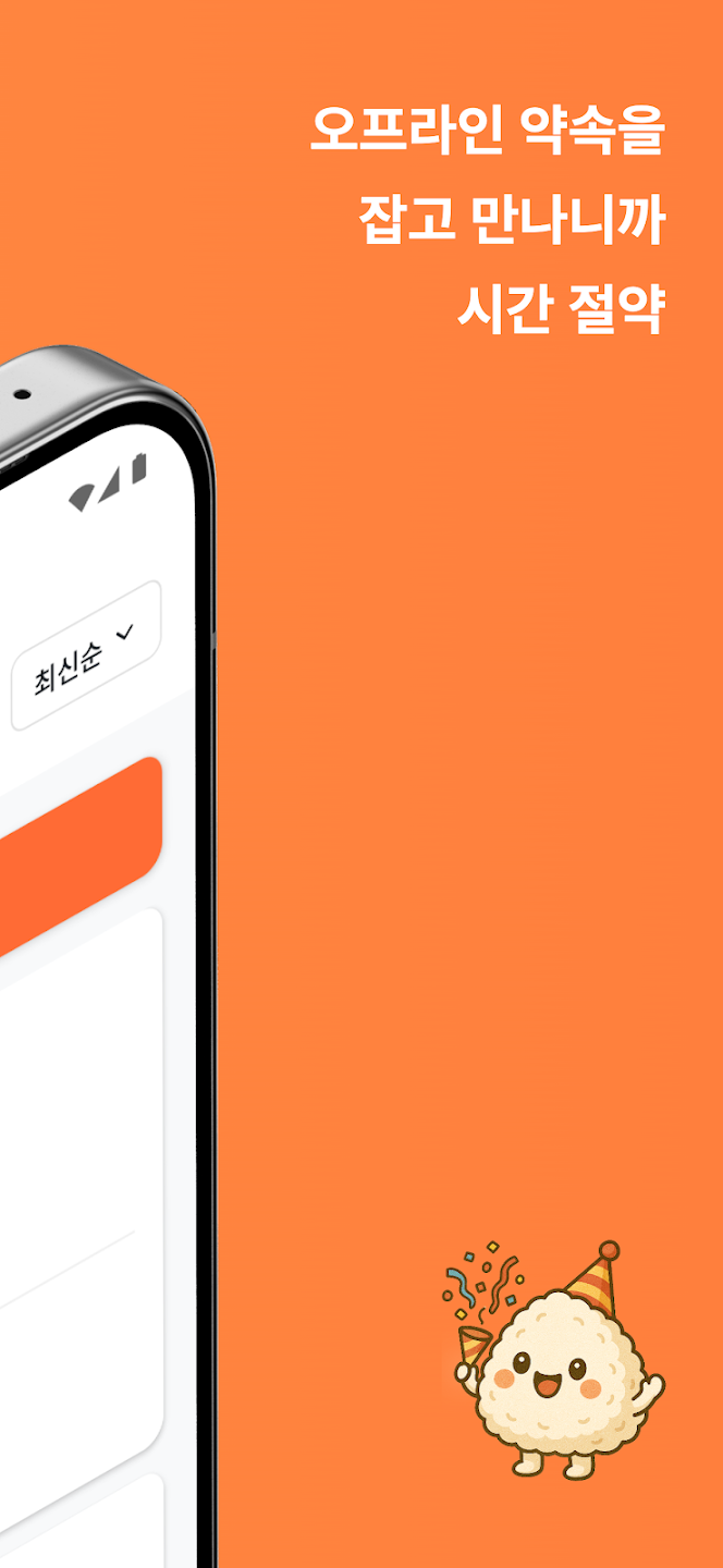 밥만나 2