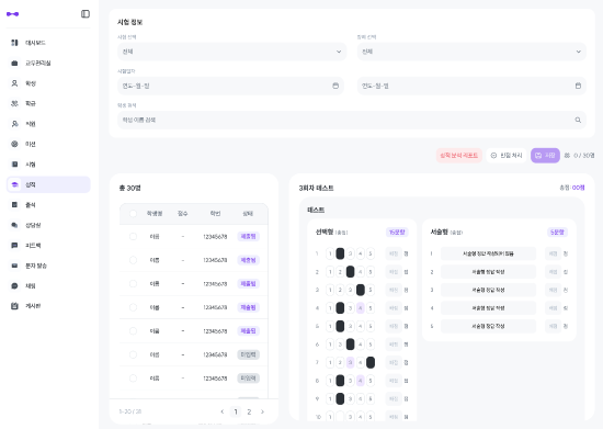 이음커넥트13