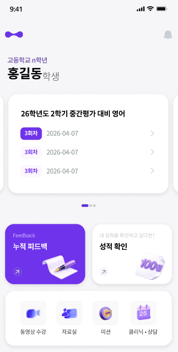 이음커넥트2