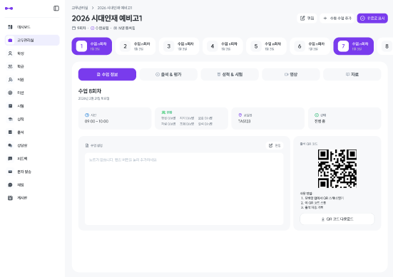 이음커넥트9