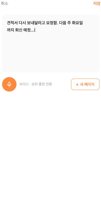 메모션6